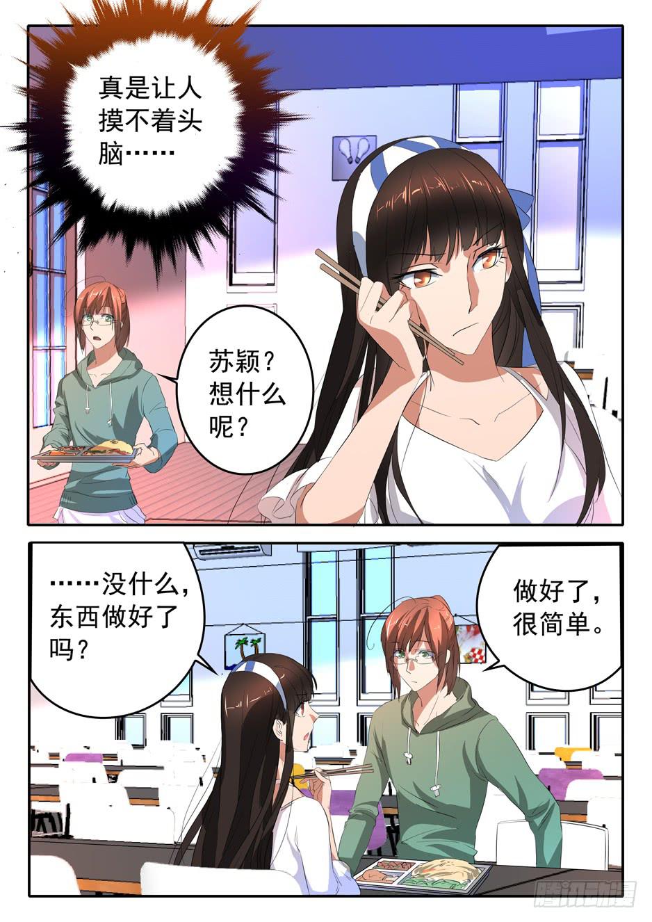 015 冲动的代价1