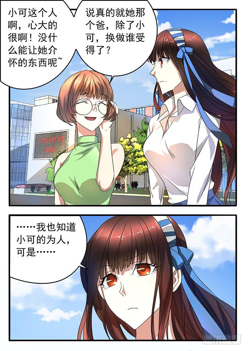 003 挚友的秘密13