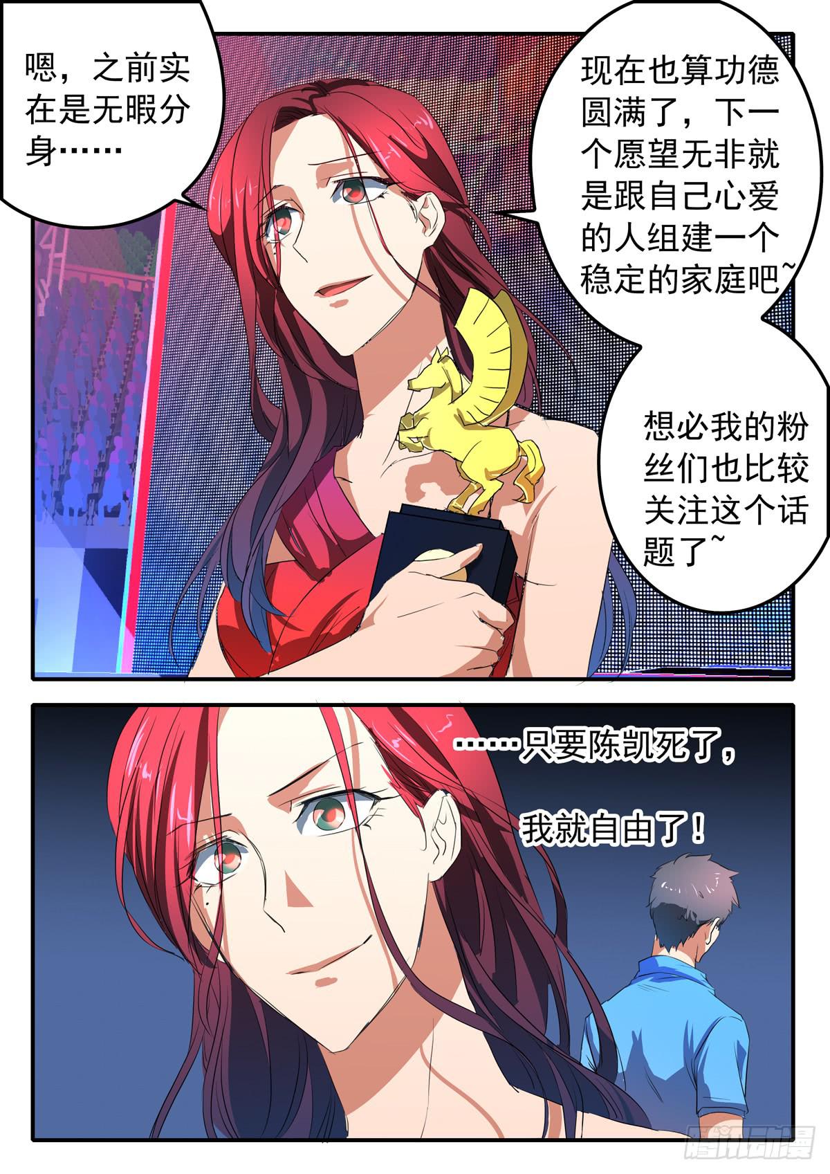 020 劫数16
