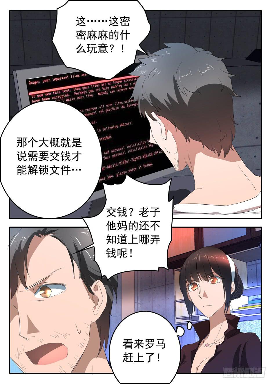 015 冲动的代价12