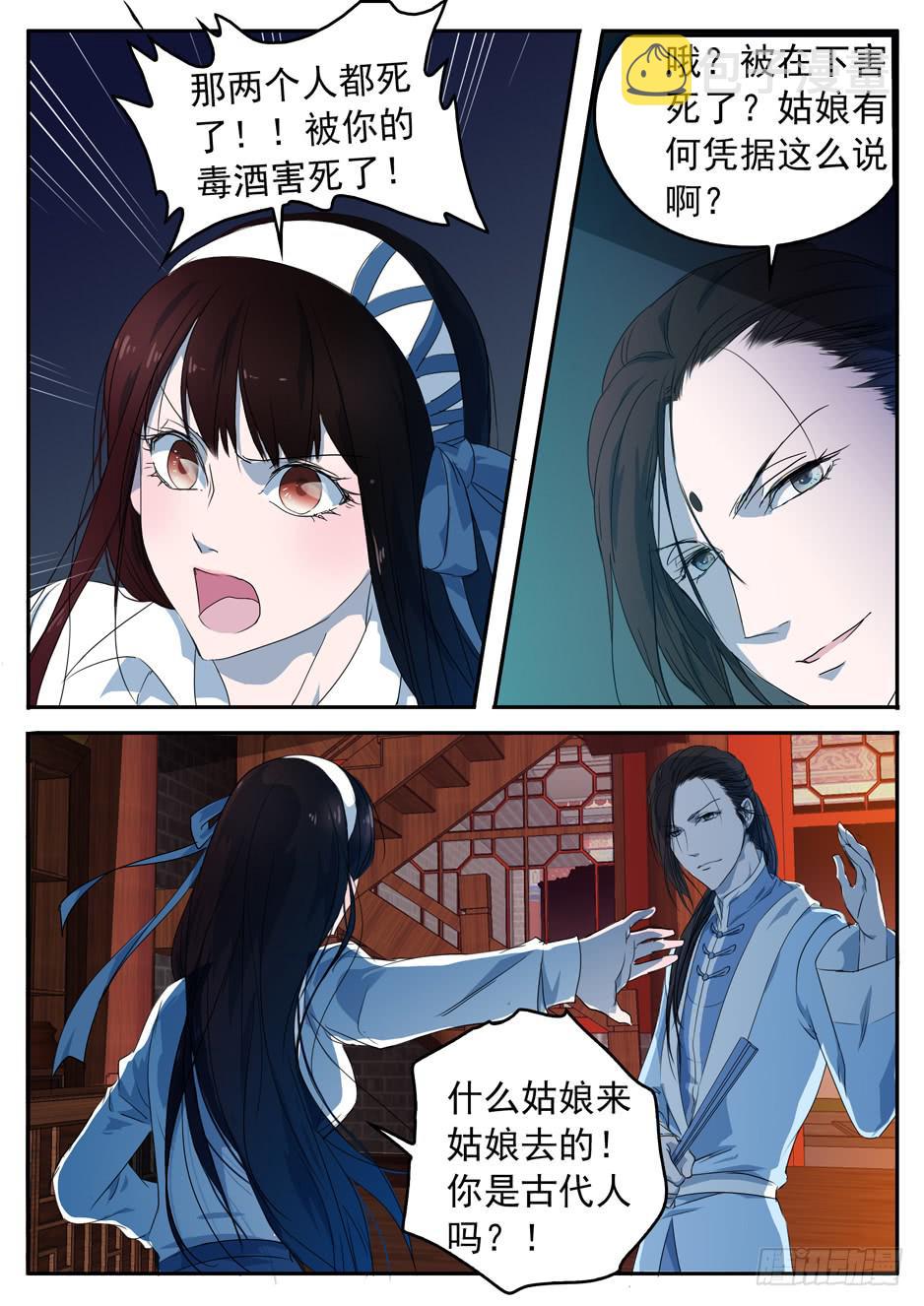001 在下奉俟人26