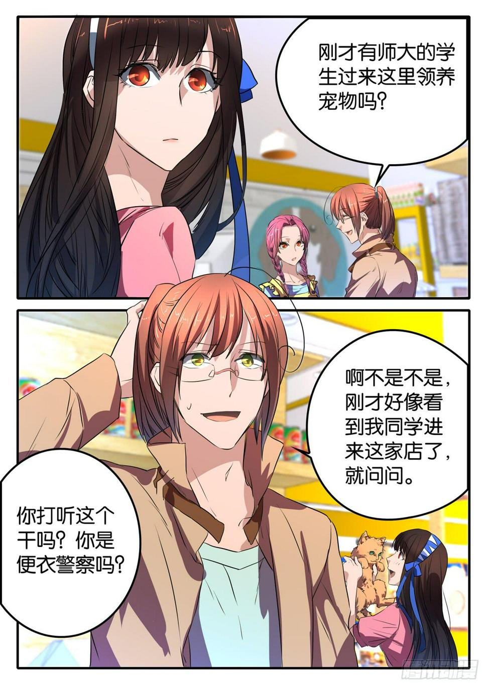 025 激化的矛盾9