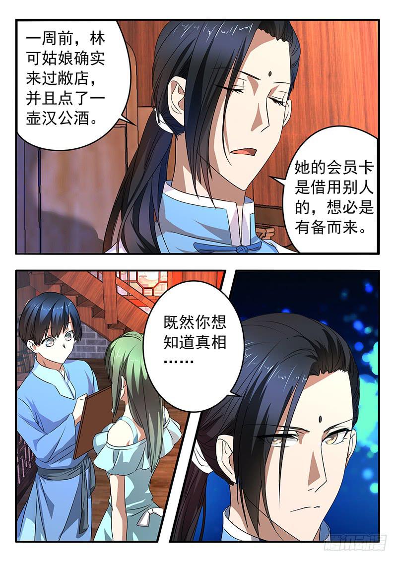 007 豁达的边缘2