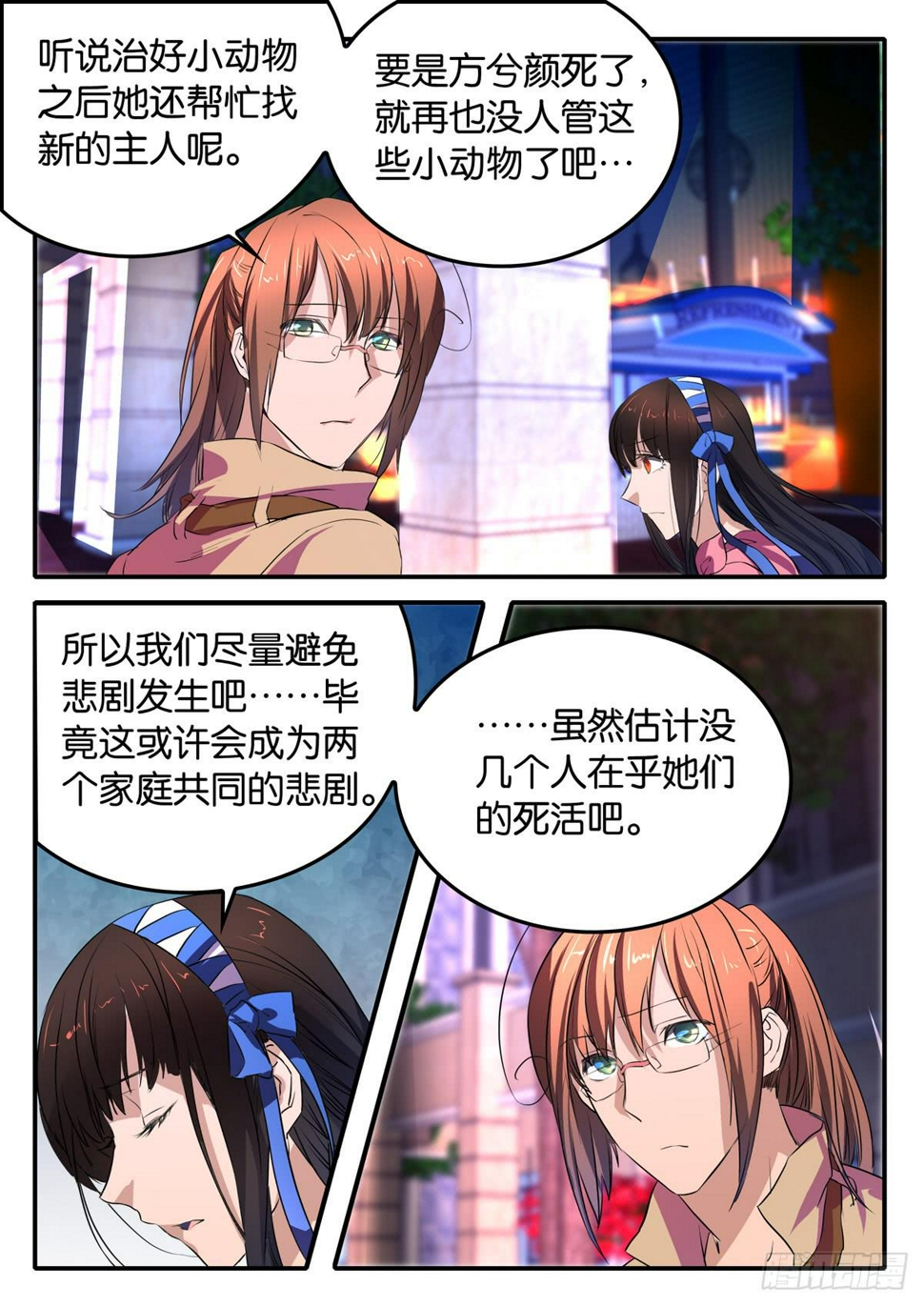 025 激化的矛盾13