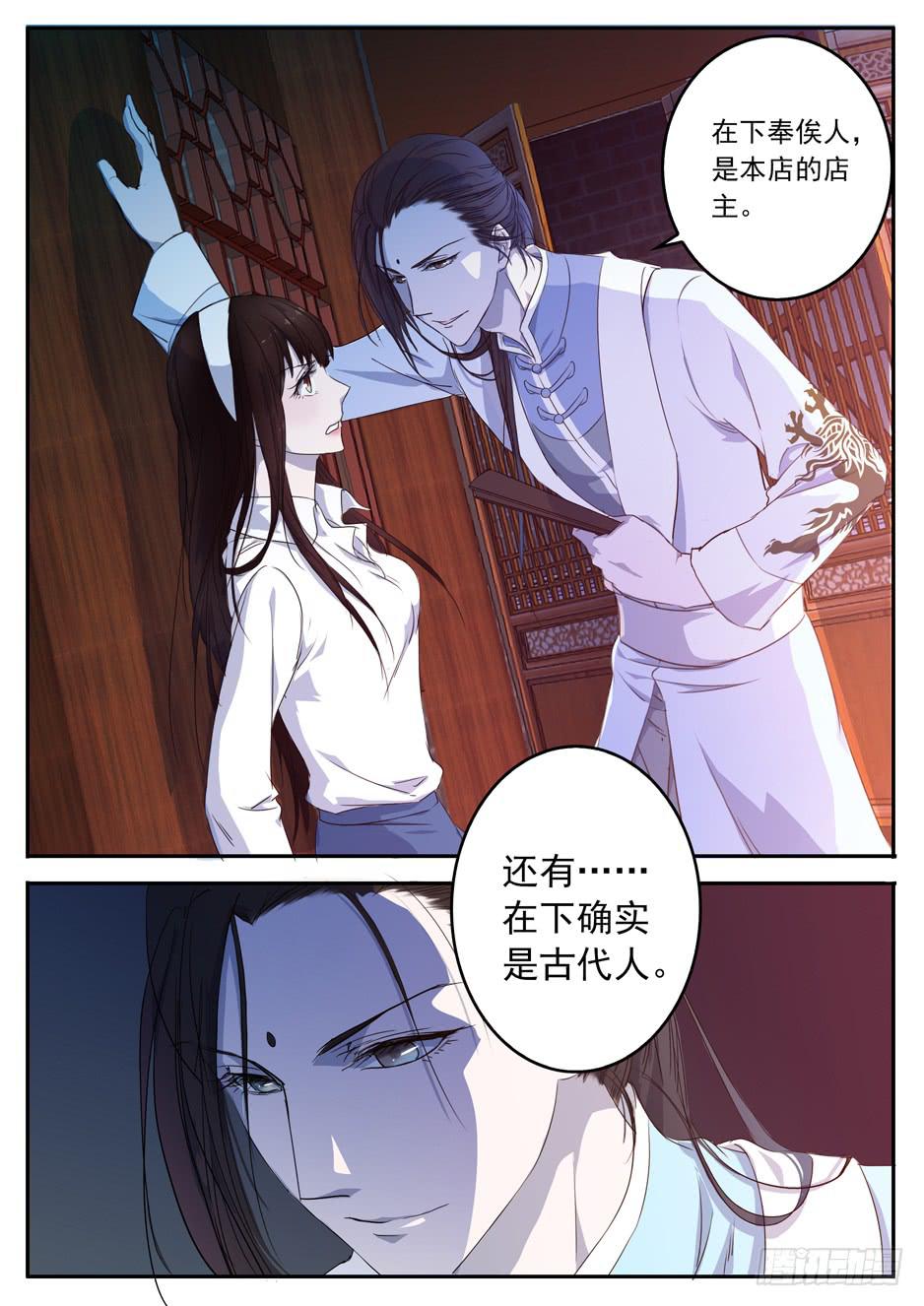 001 在下奉俟人28