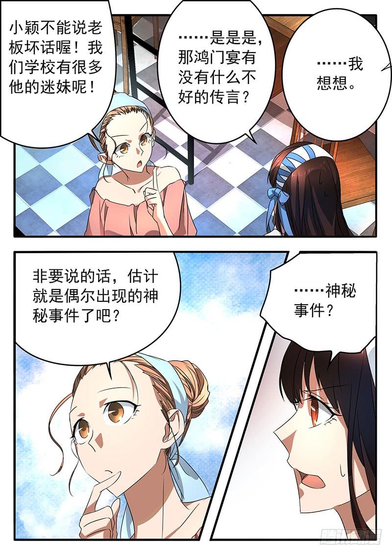005 古店传说10