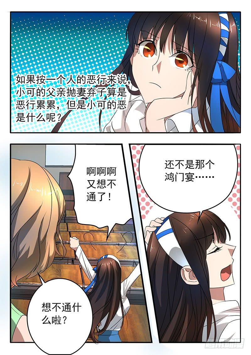 005 古店传说2