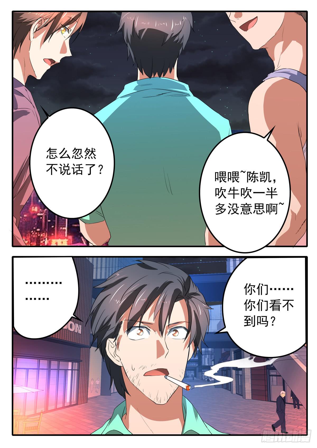 020 劫数10