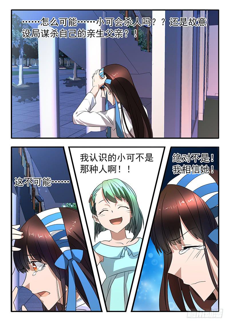 006 她的“恶”10