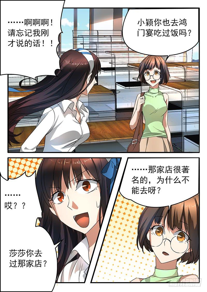 005 古店传说3