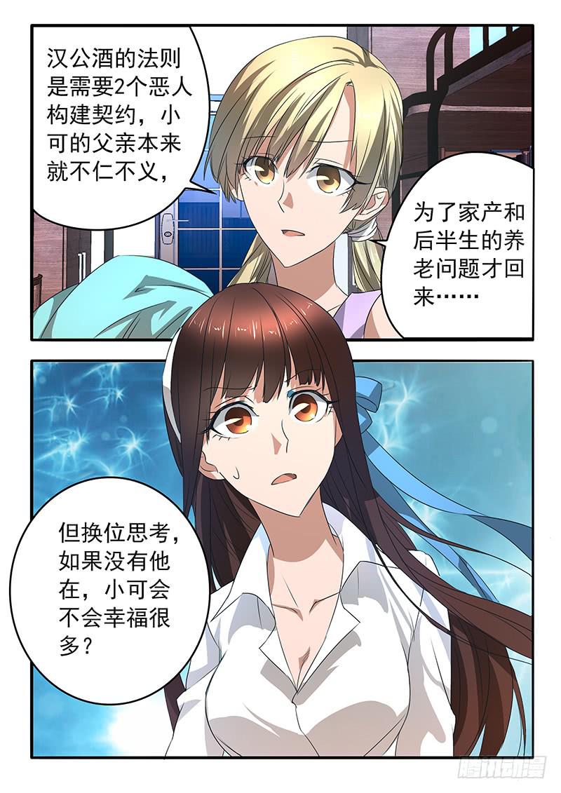 005 古店传说14