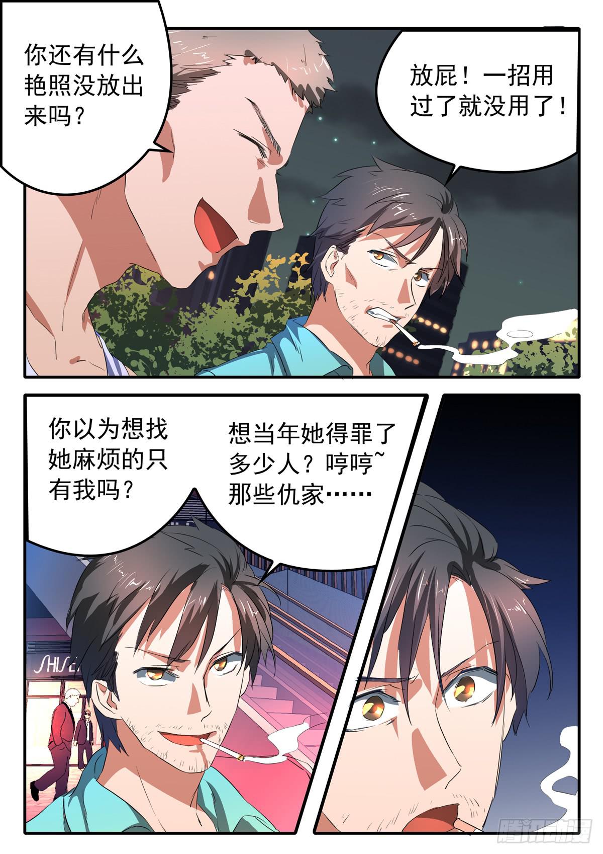 020 劫数9
