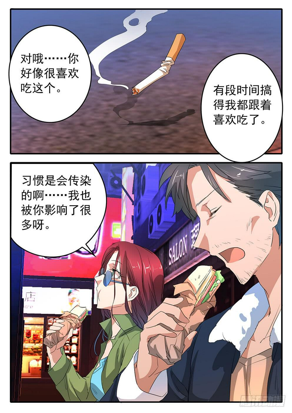 017 遗忘的东西8
