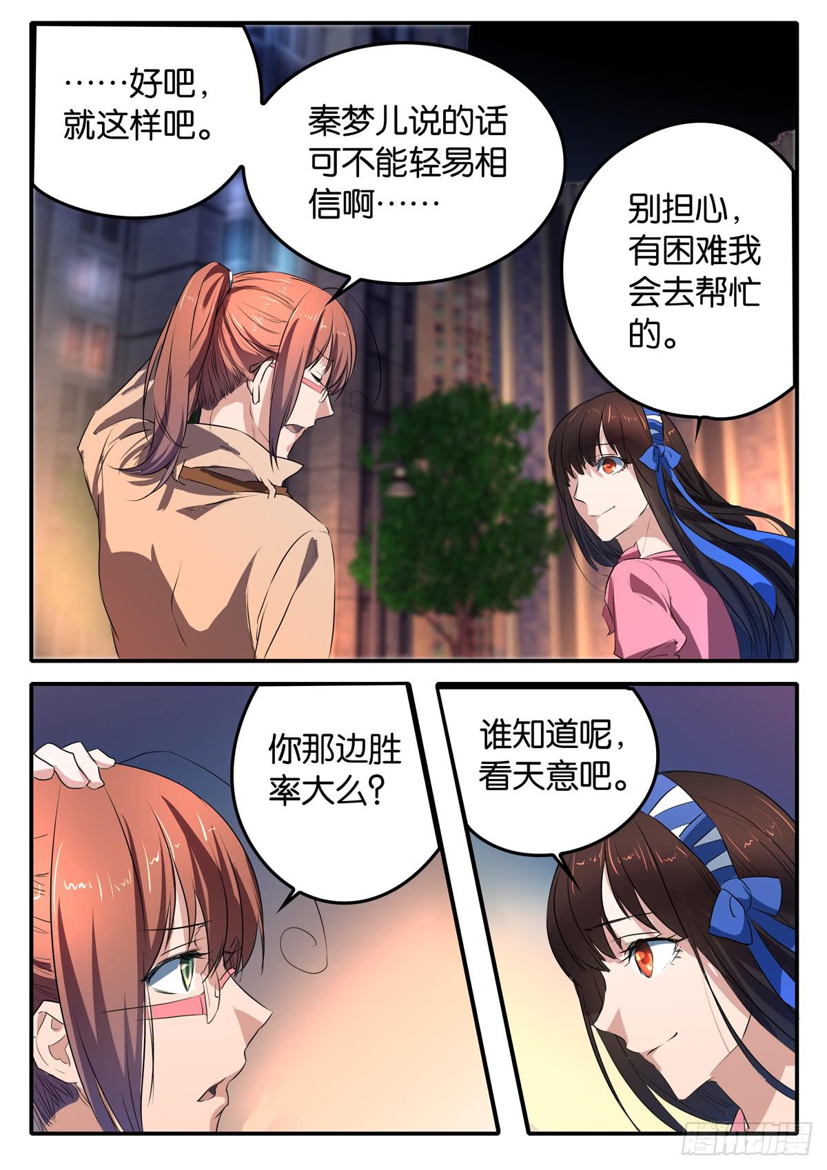 025 激化的矛盾16