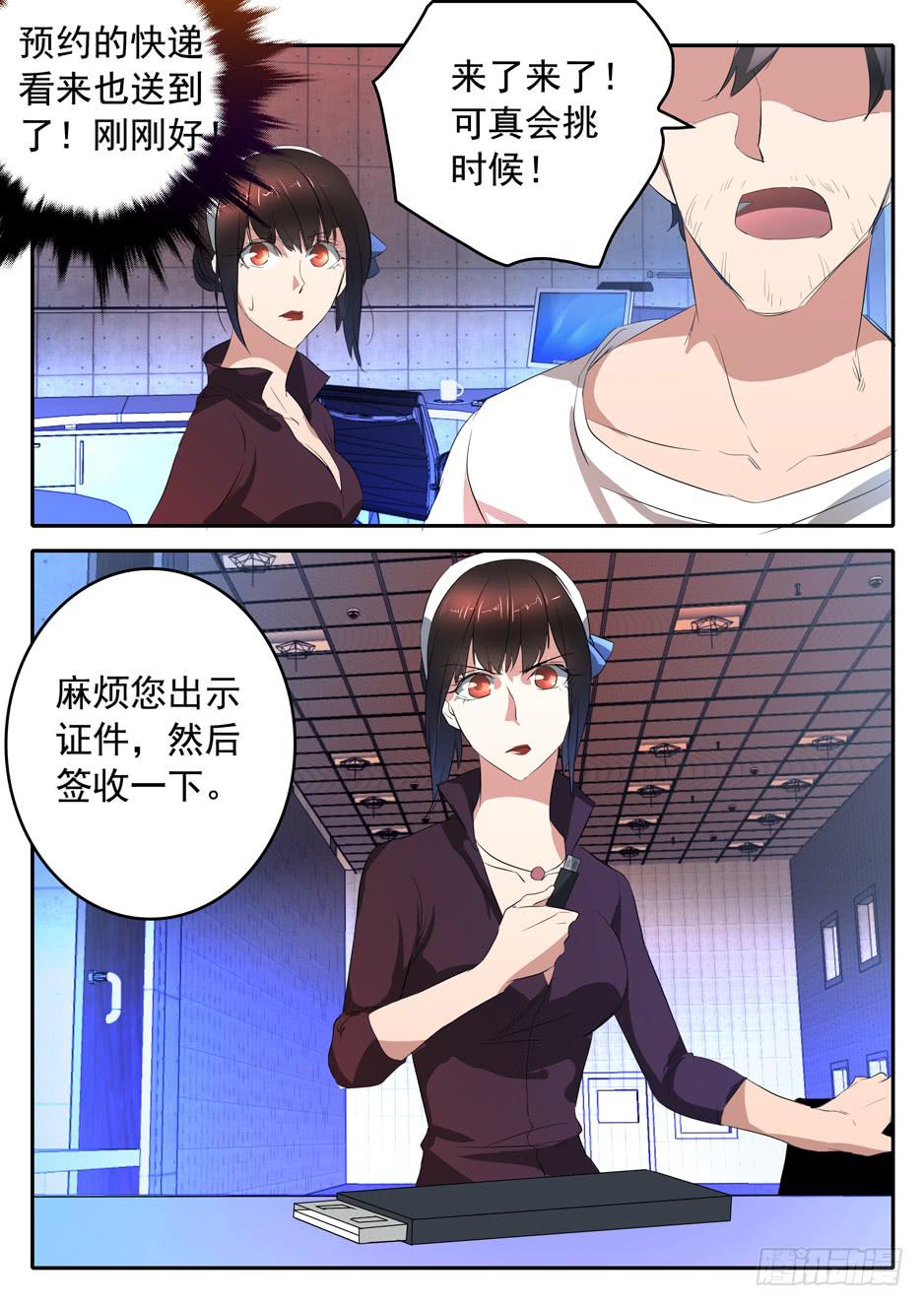 015 冲动的代价17