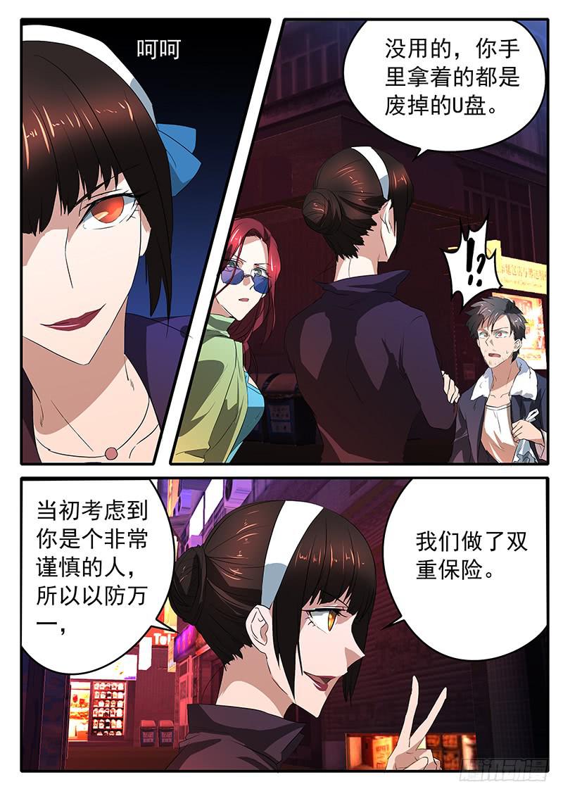 016 真正的王牌13