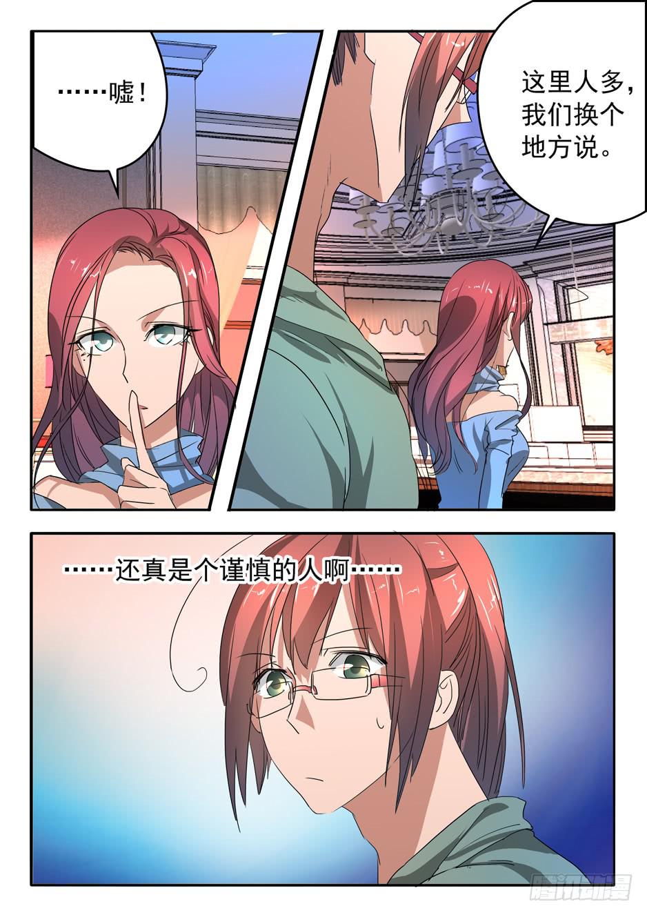 013 游说的方式11
