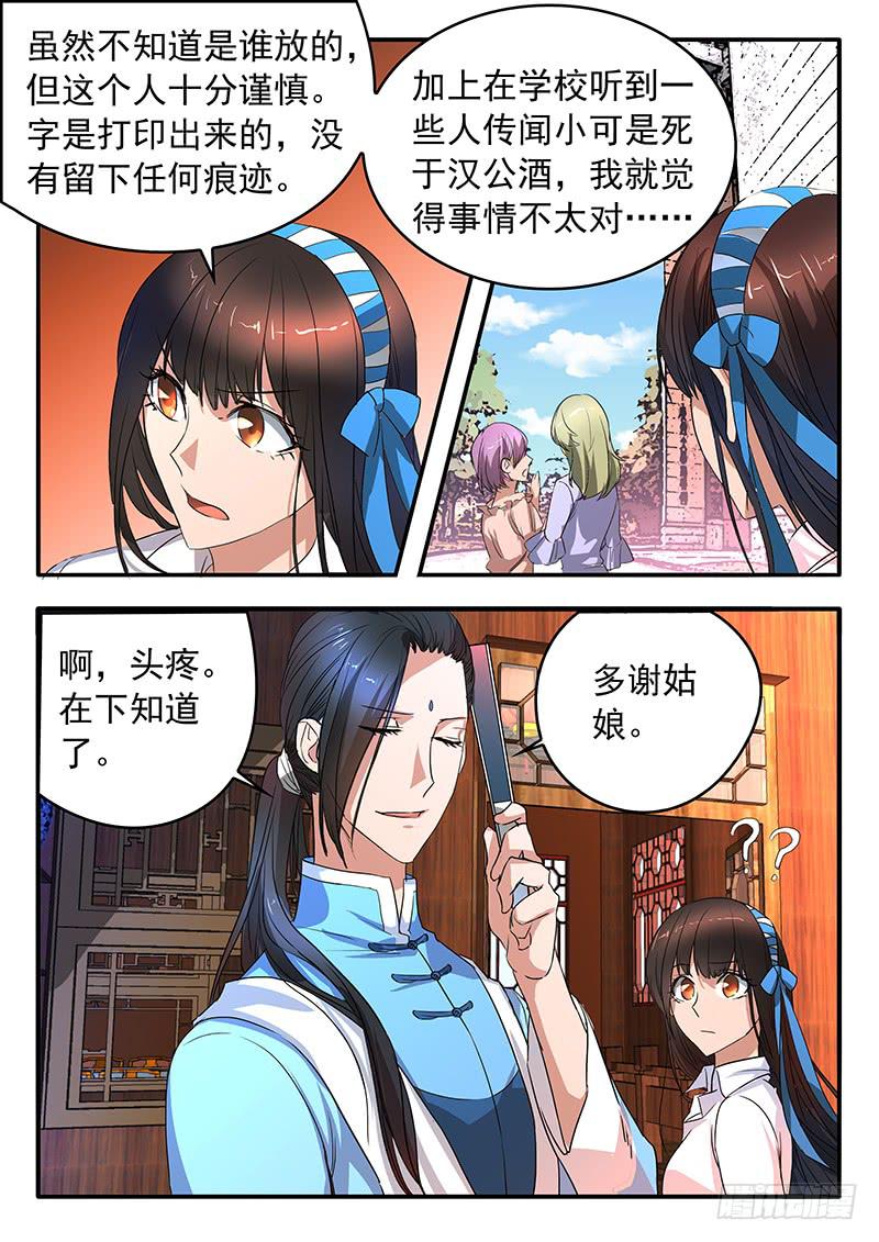 010 盟友4
