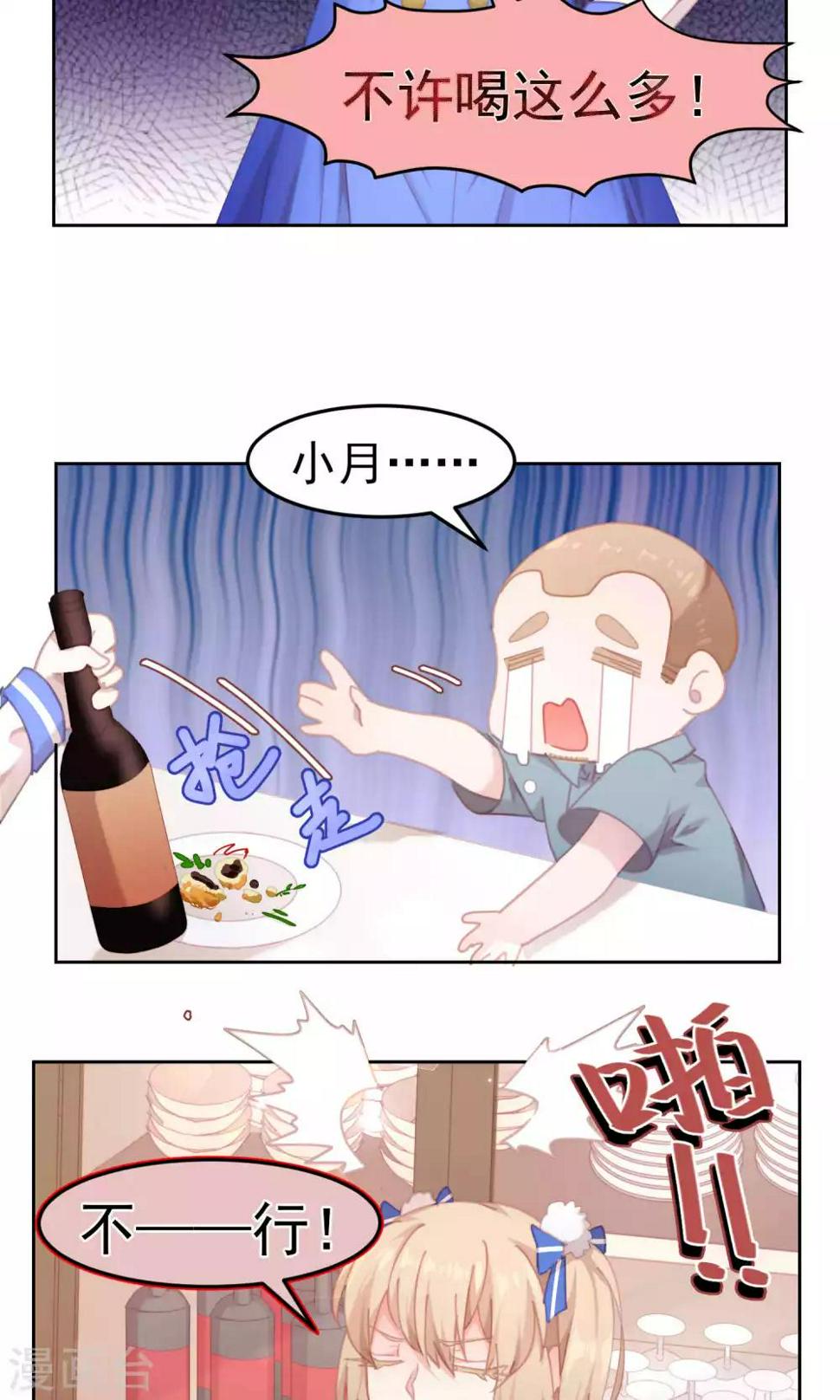 第54话3