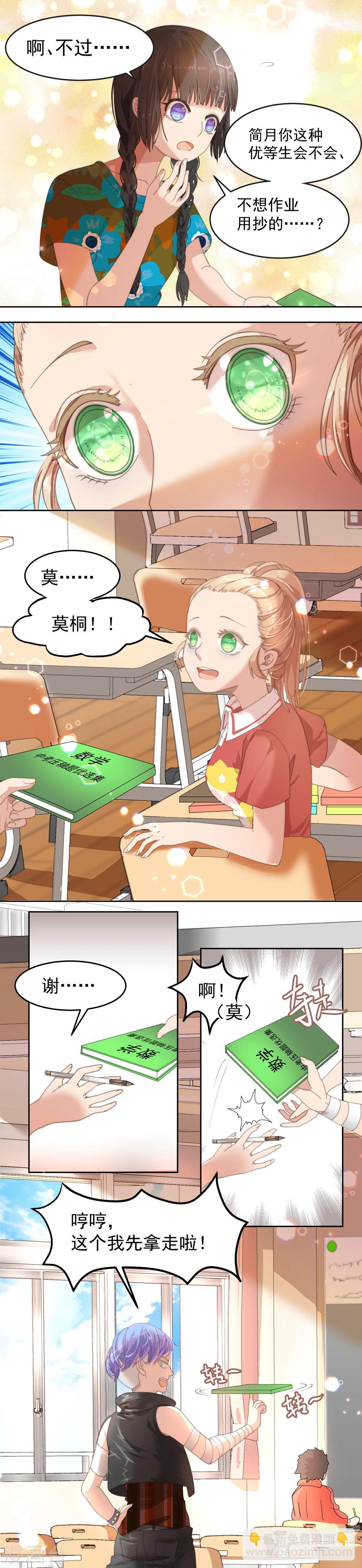 第3话3