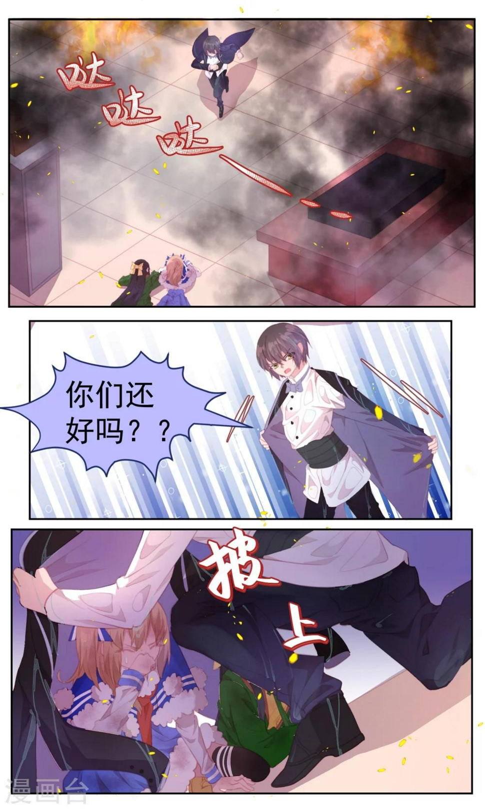 第74话2