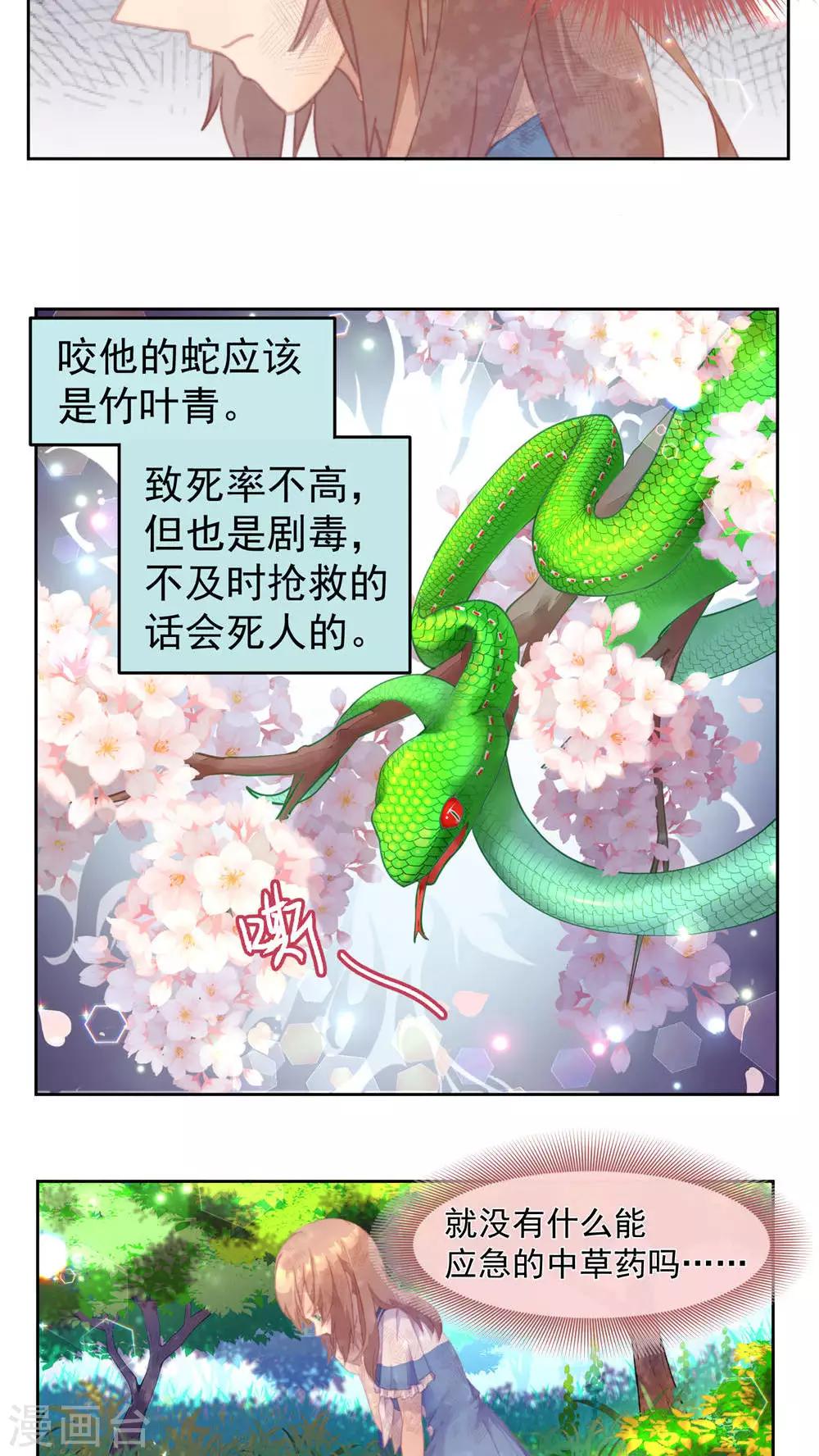 第29话4