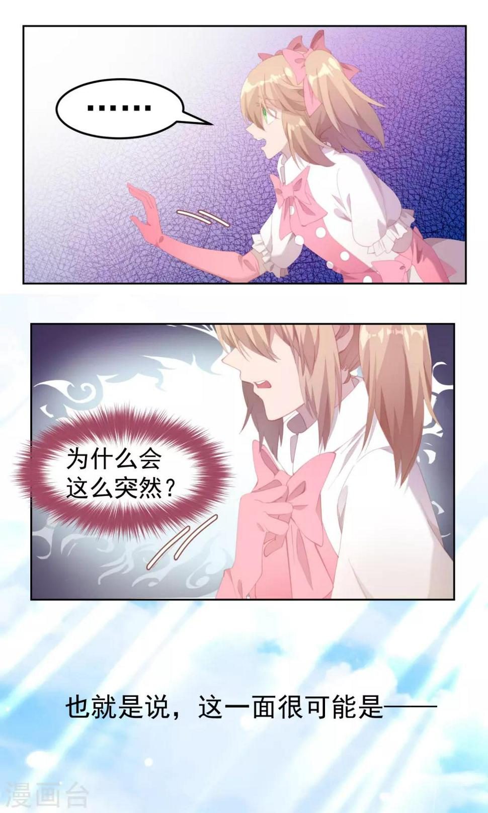 第78话7