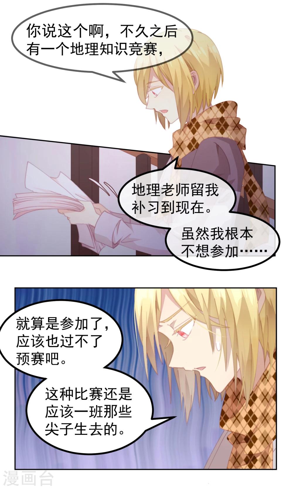 第67话4