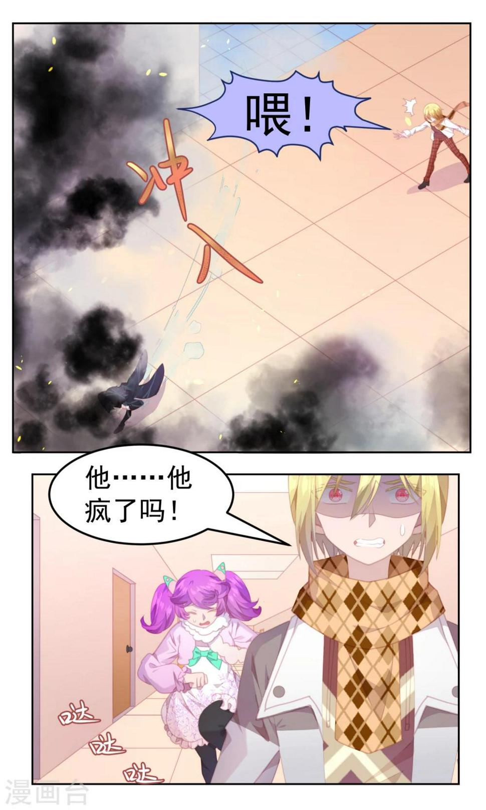 第73话2