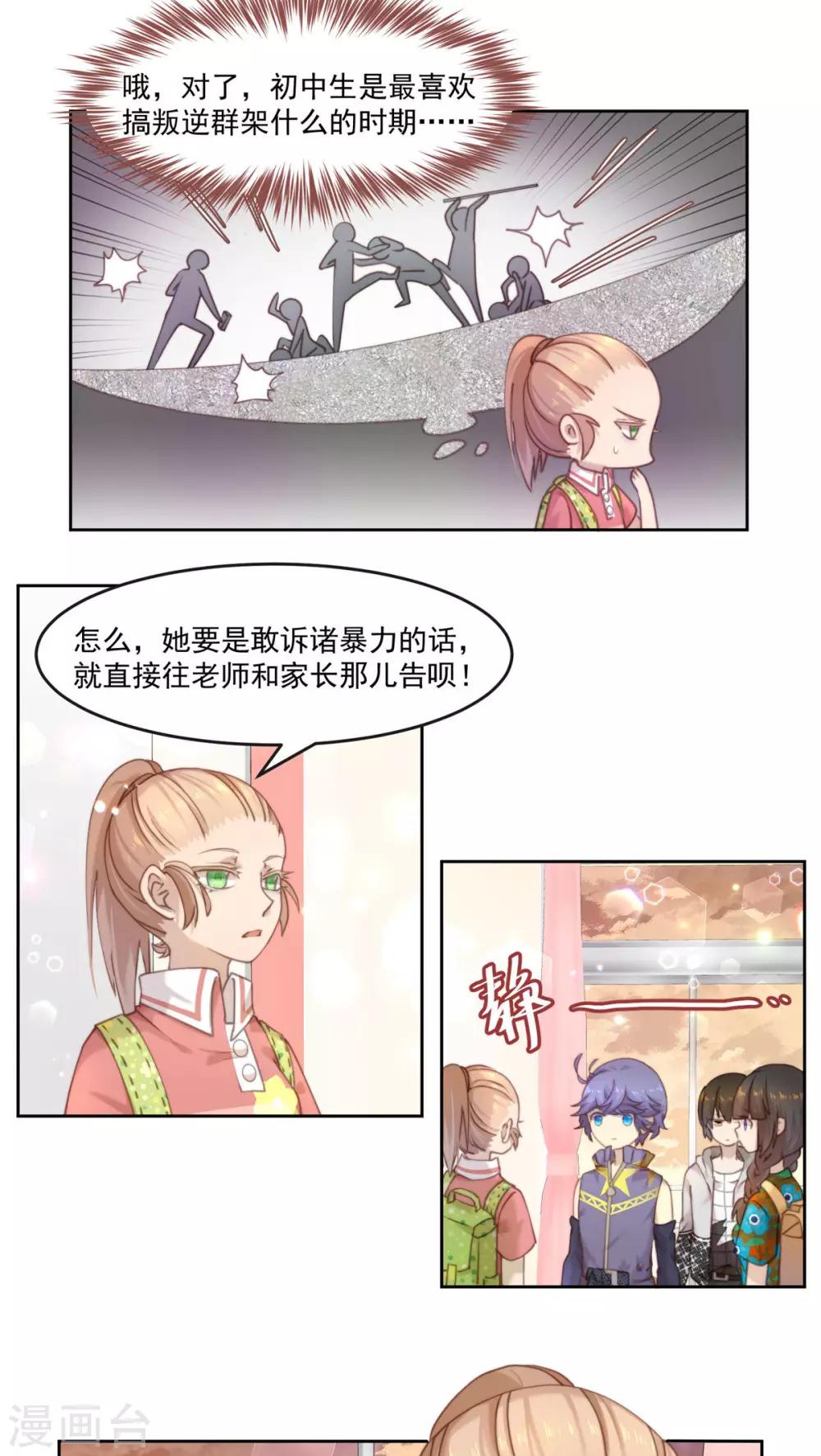 第16话2