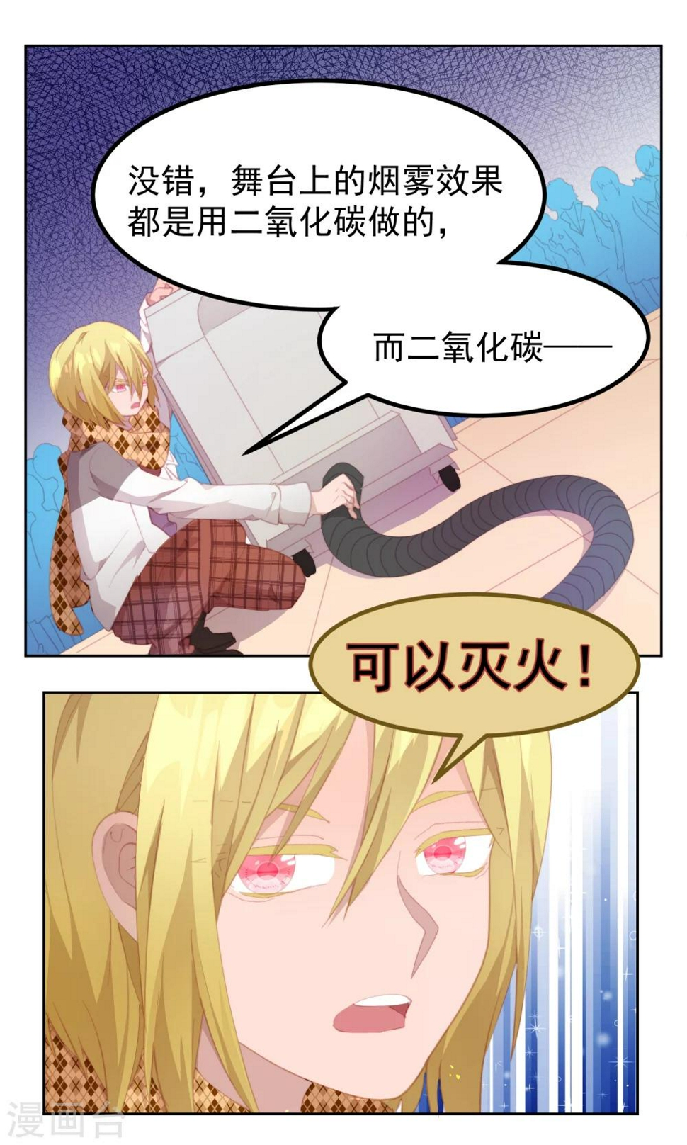 第74话11