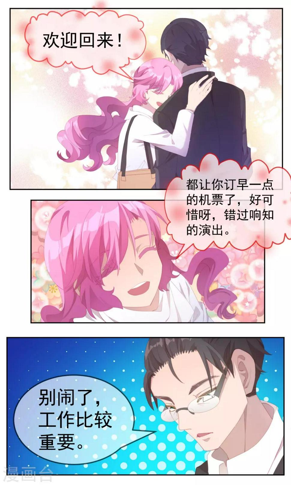 第81话10