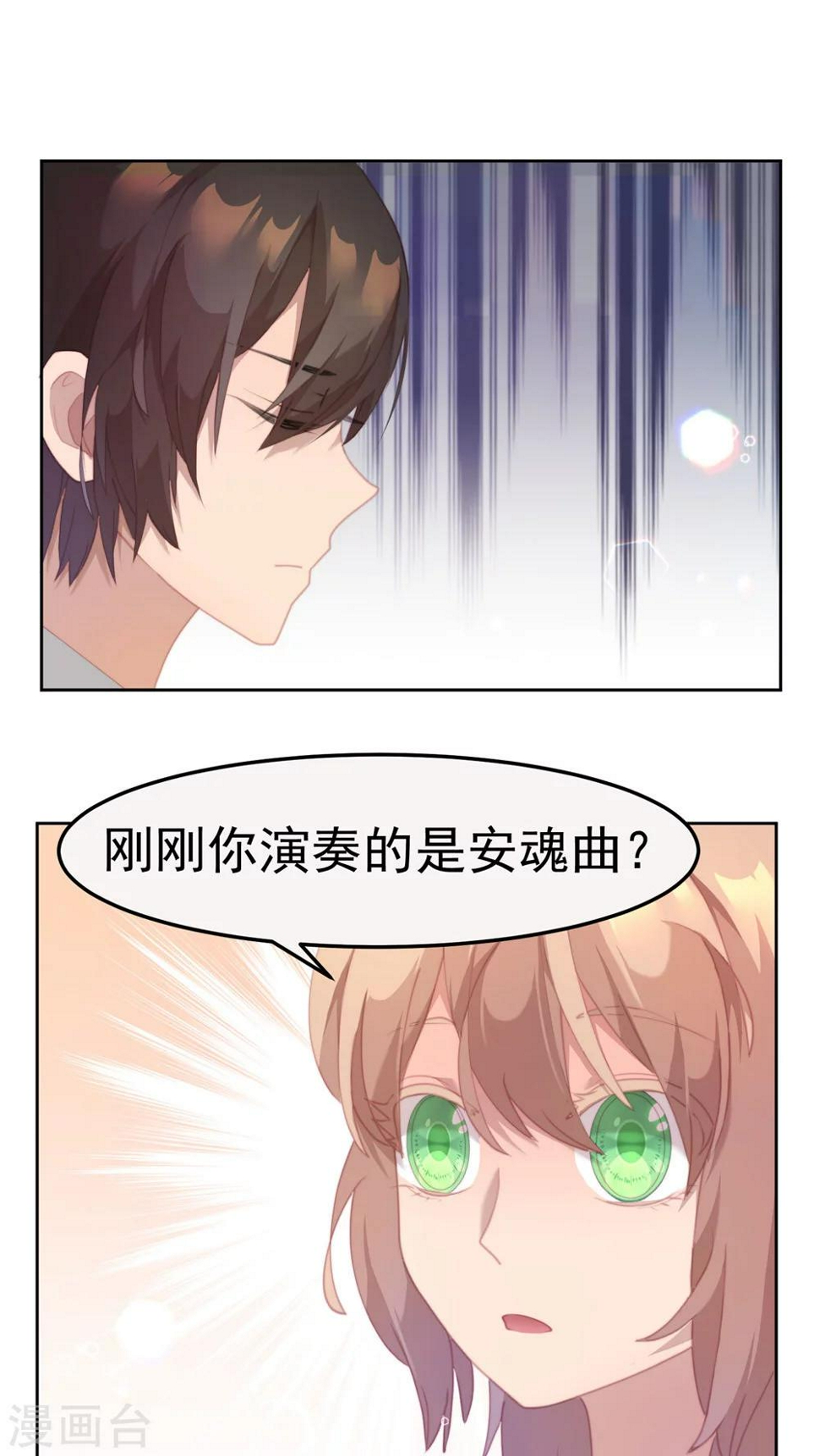 第26话18
