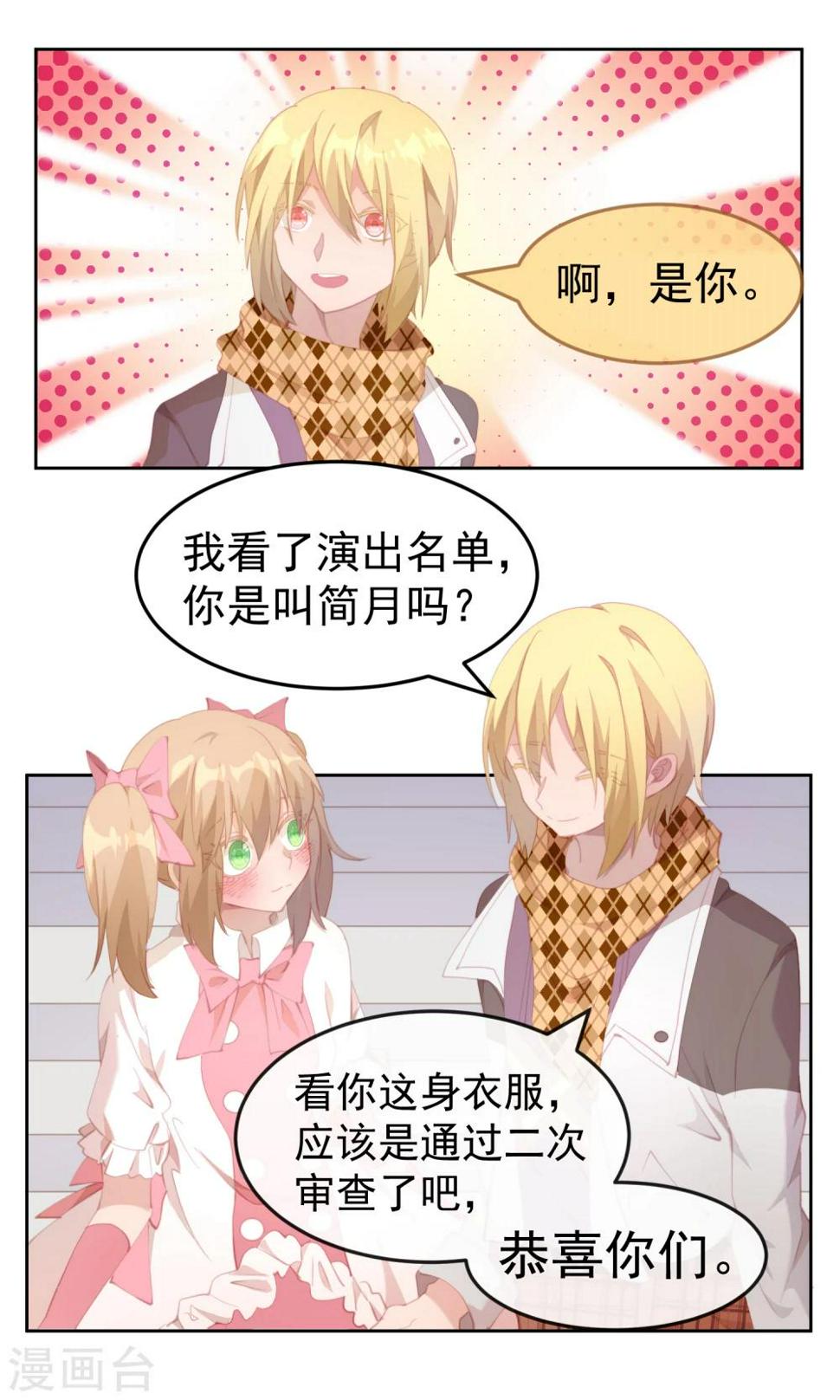 第76话11