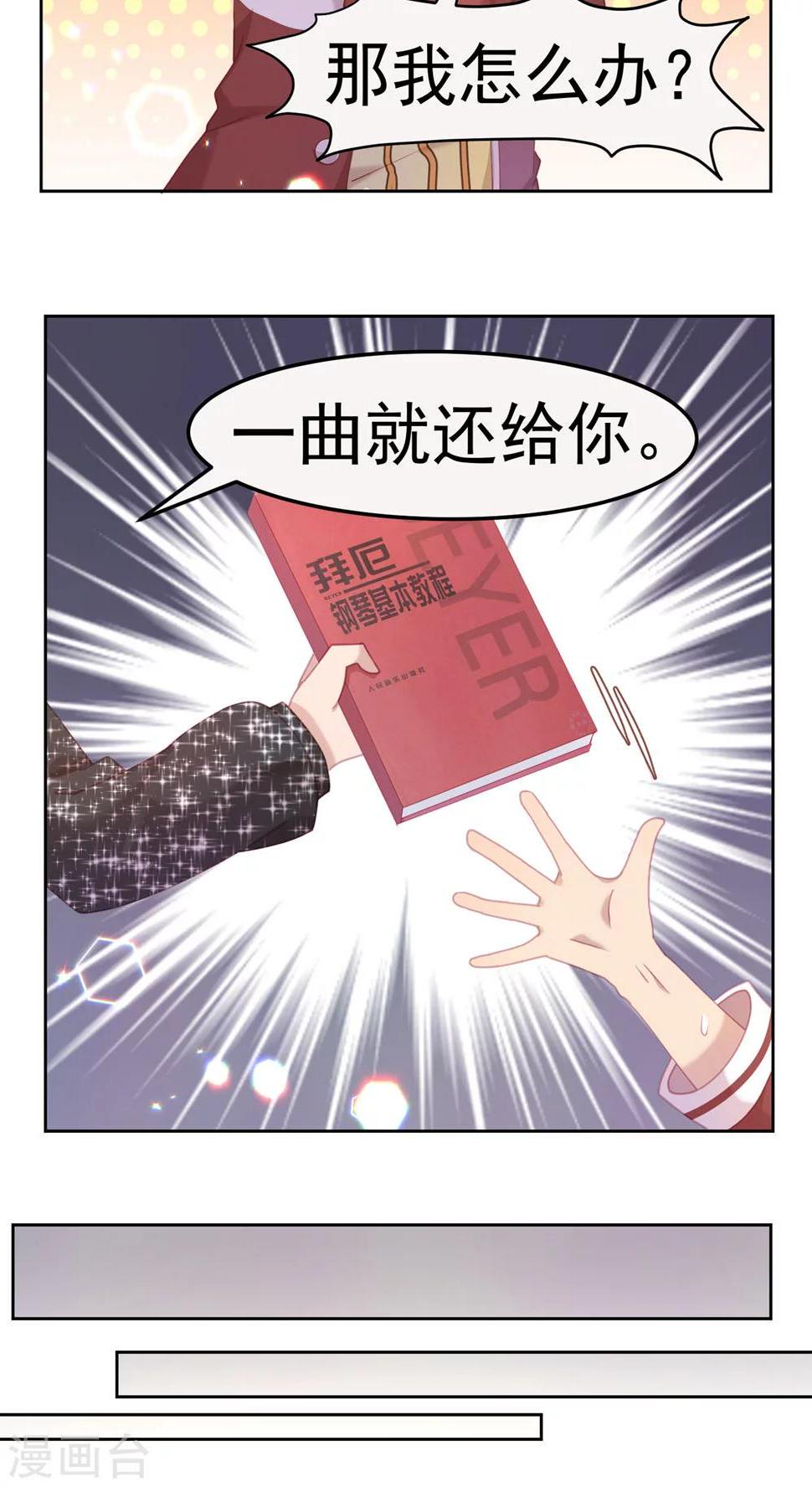 第25话8