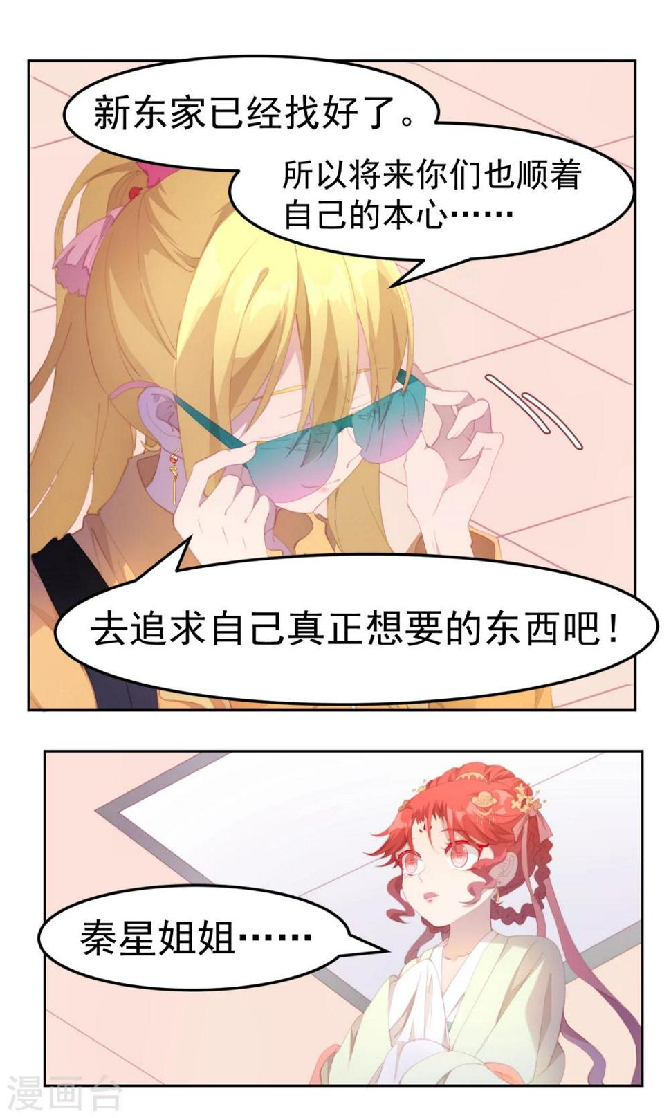 第76话6