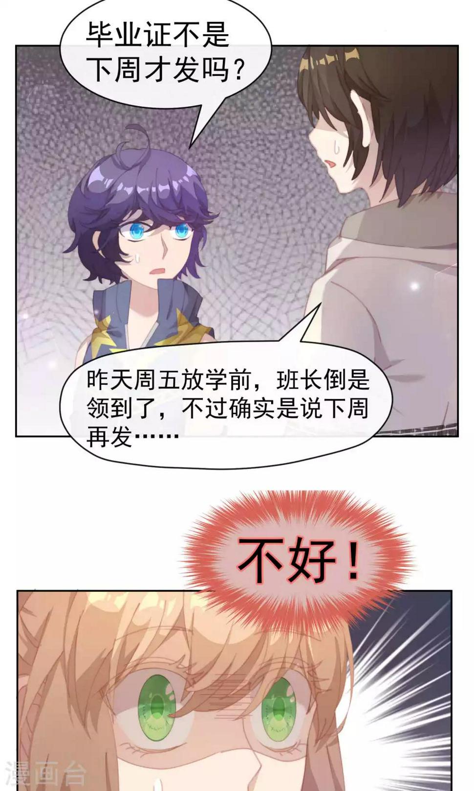 第40话11