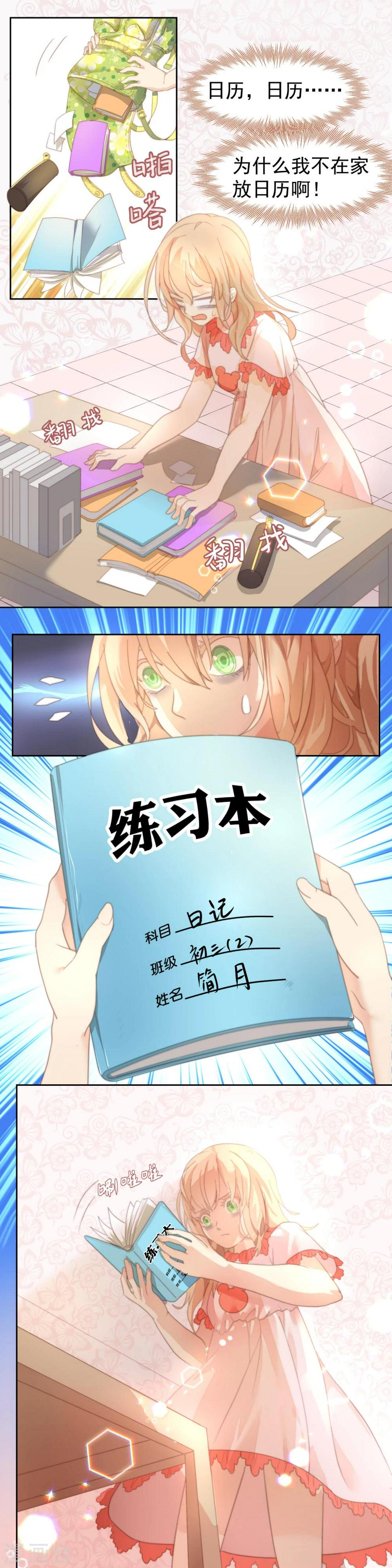 第2话2