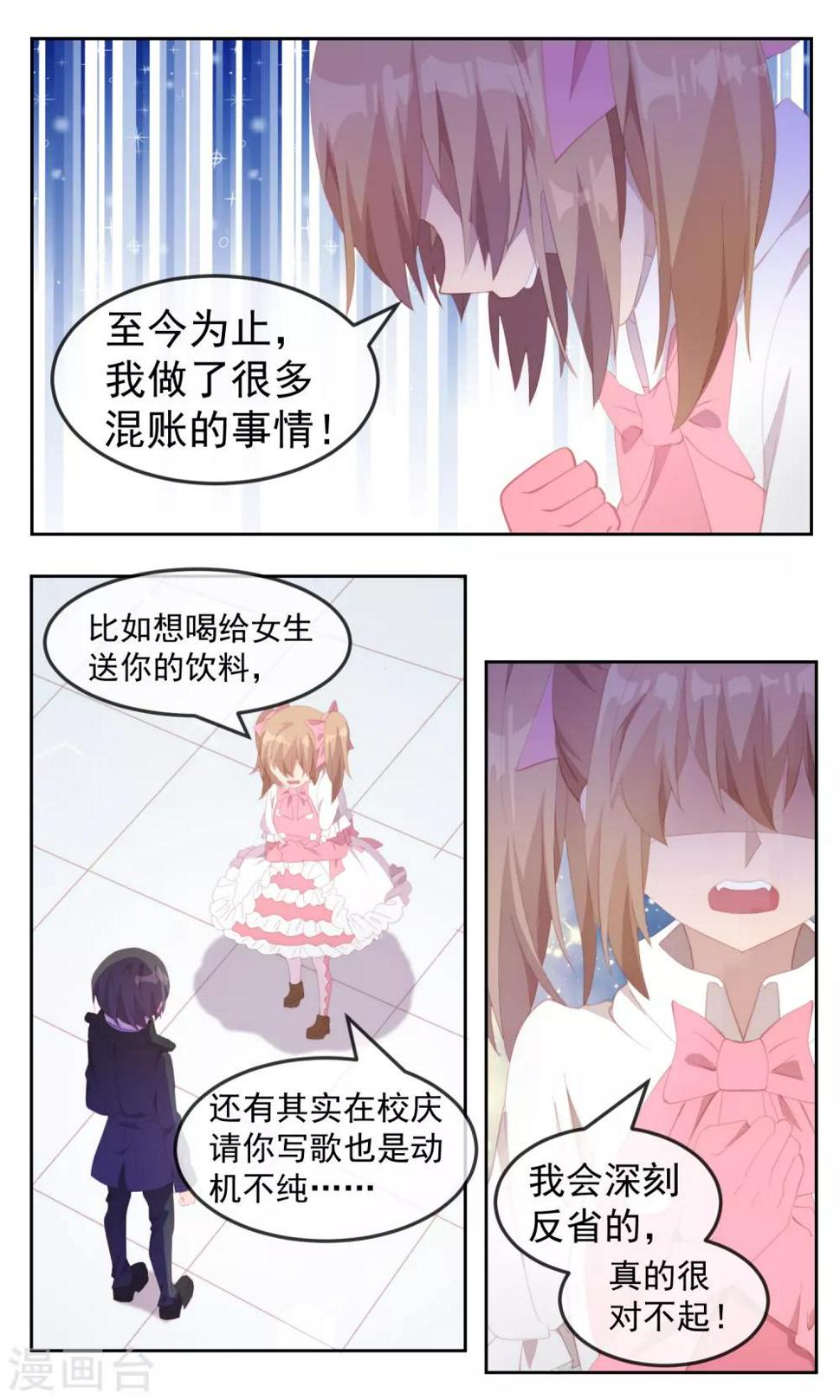 第81话4
