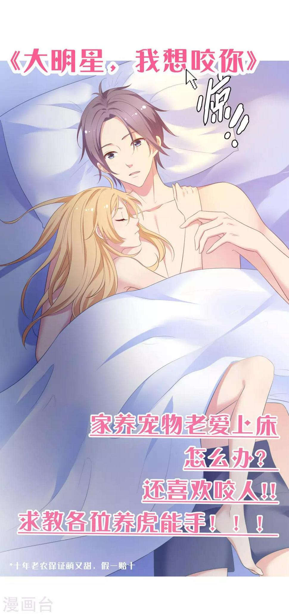 第81话13