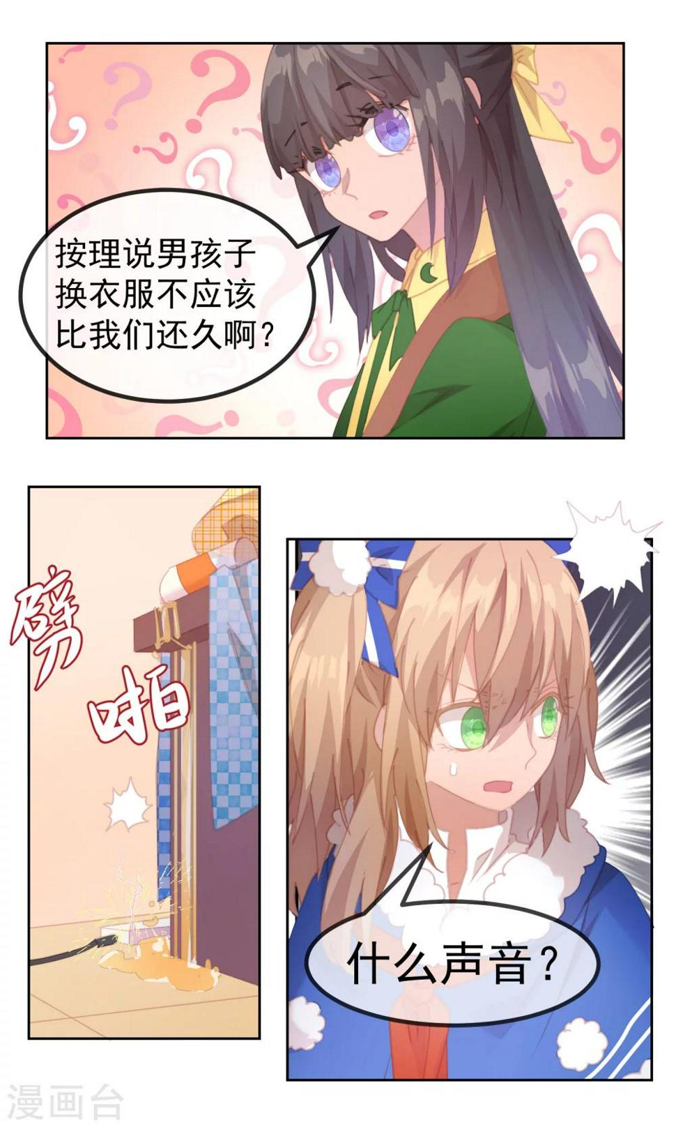 第71话15