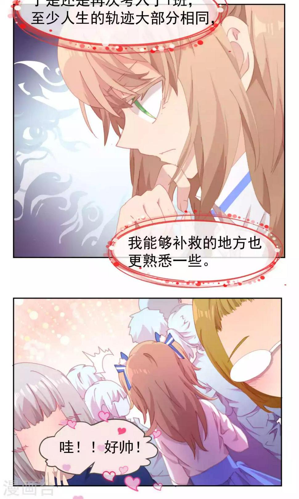 第55话6