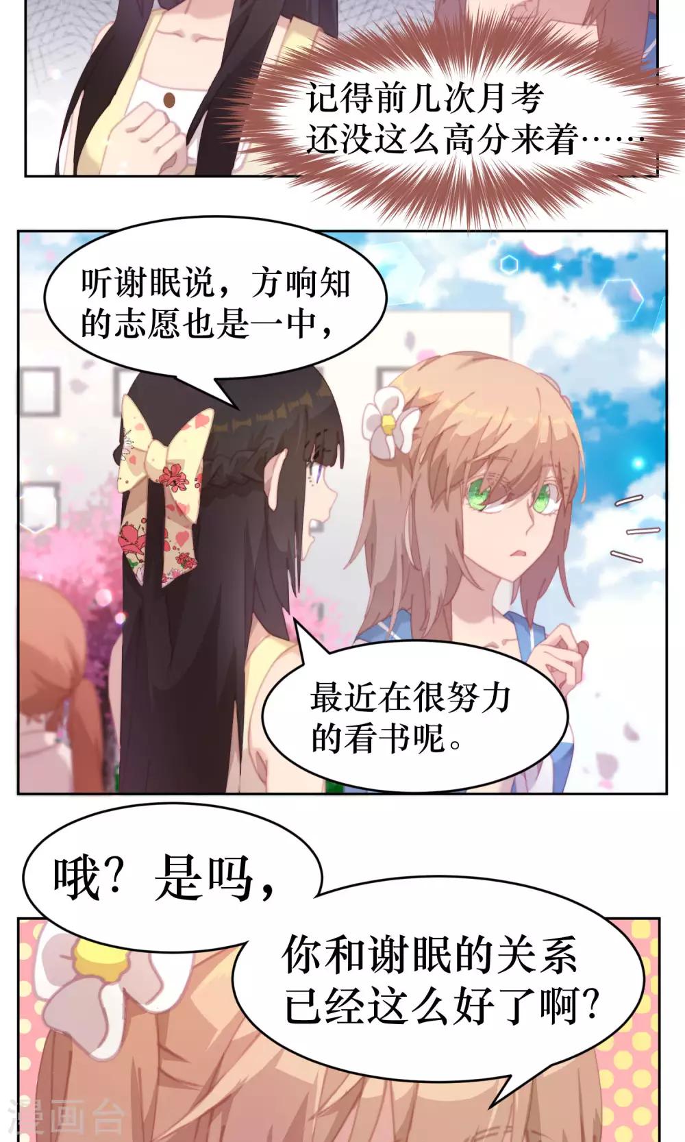 第35话8