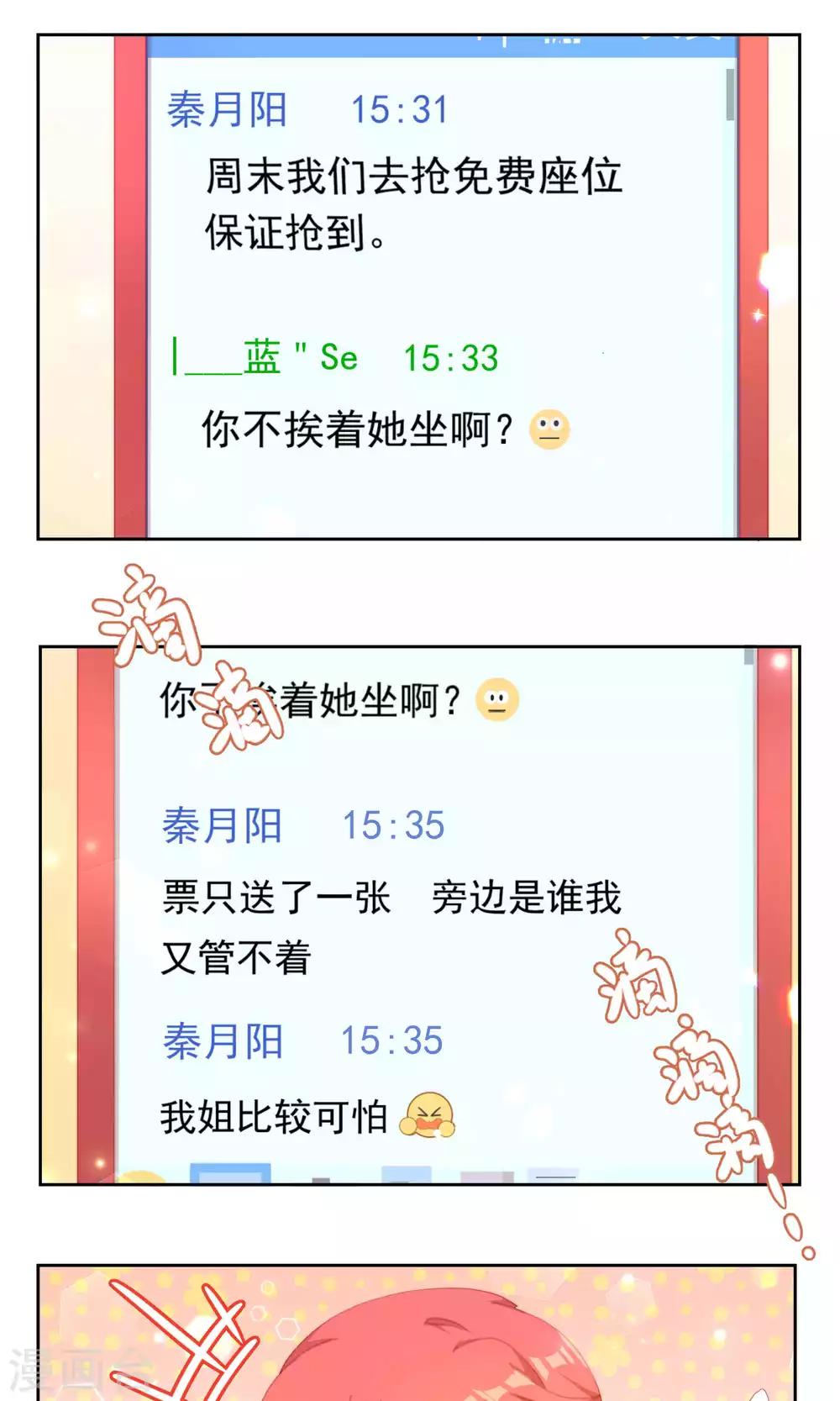 第38话10