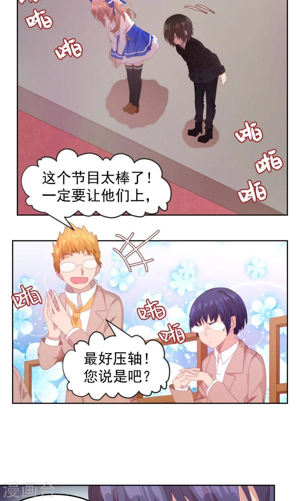 第64话20