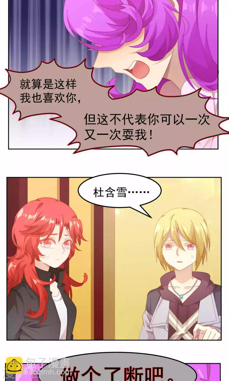 第53话4