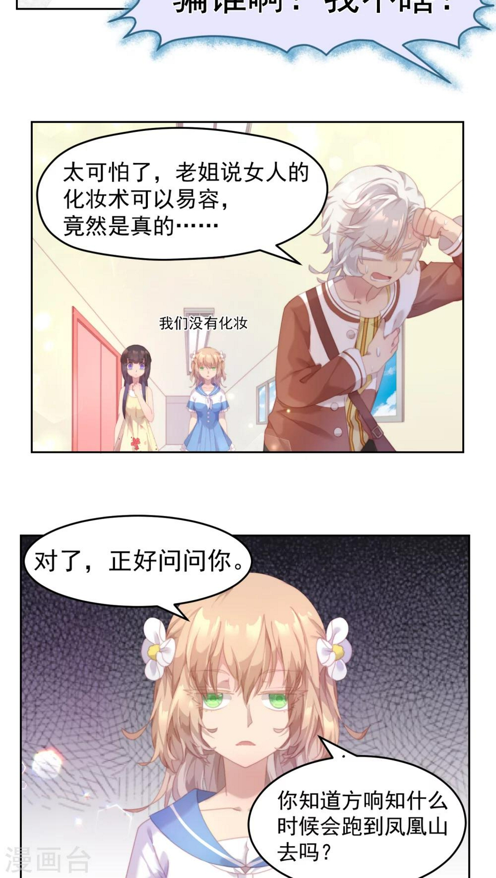 第23话19