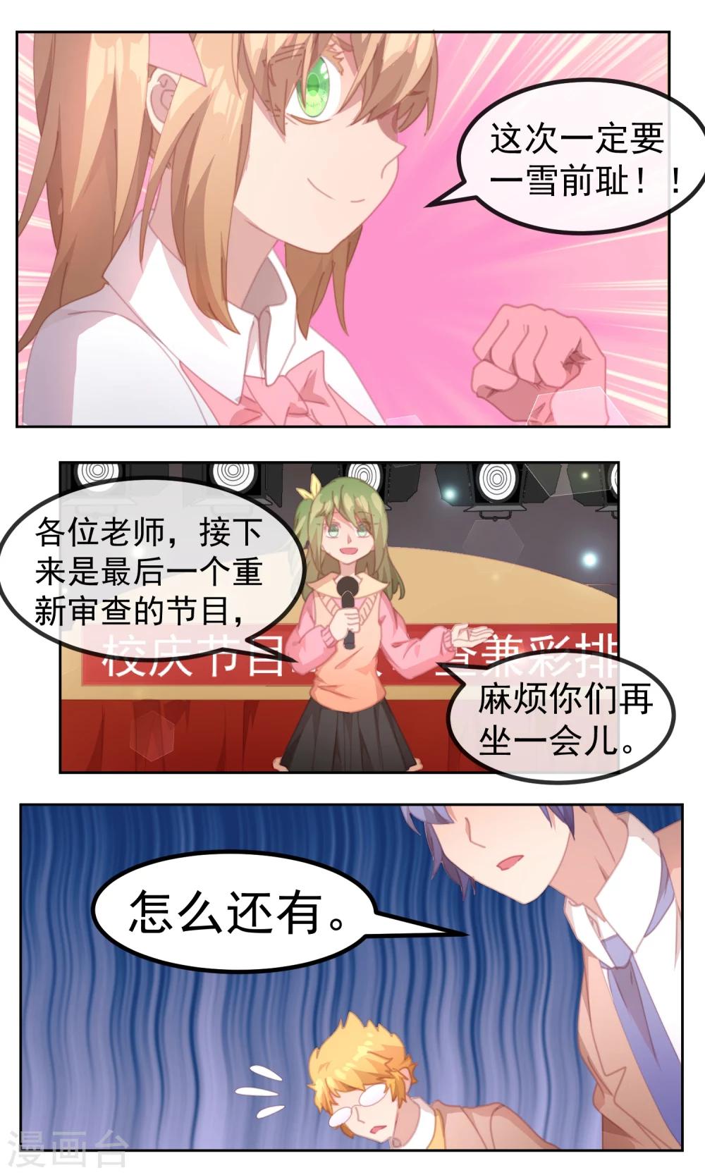 第70话11
