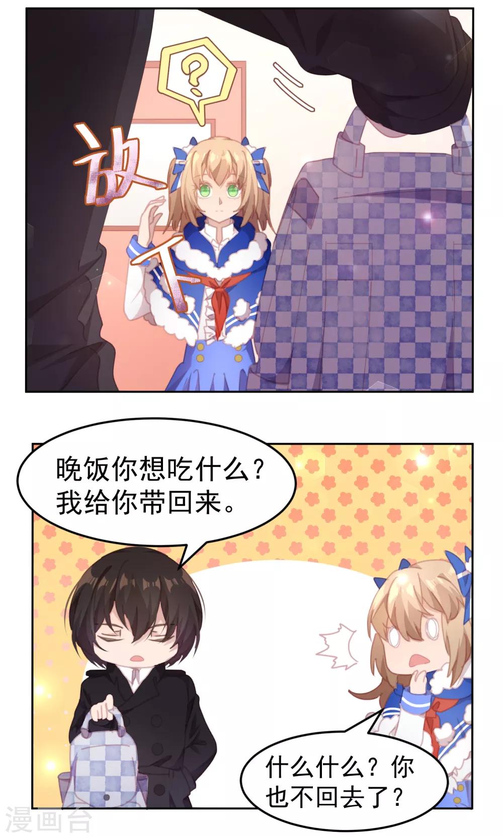 第61话7