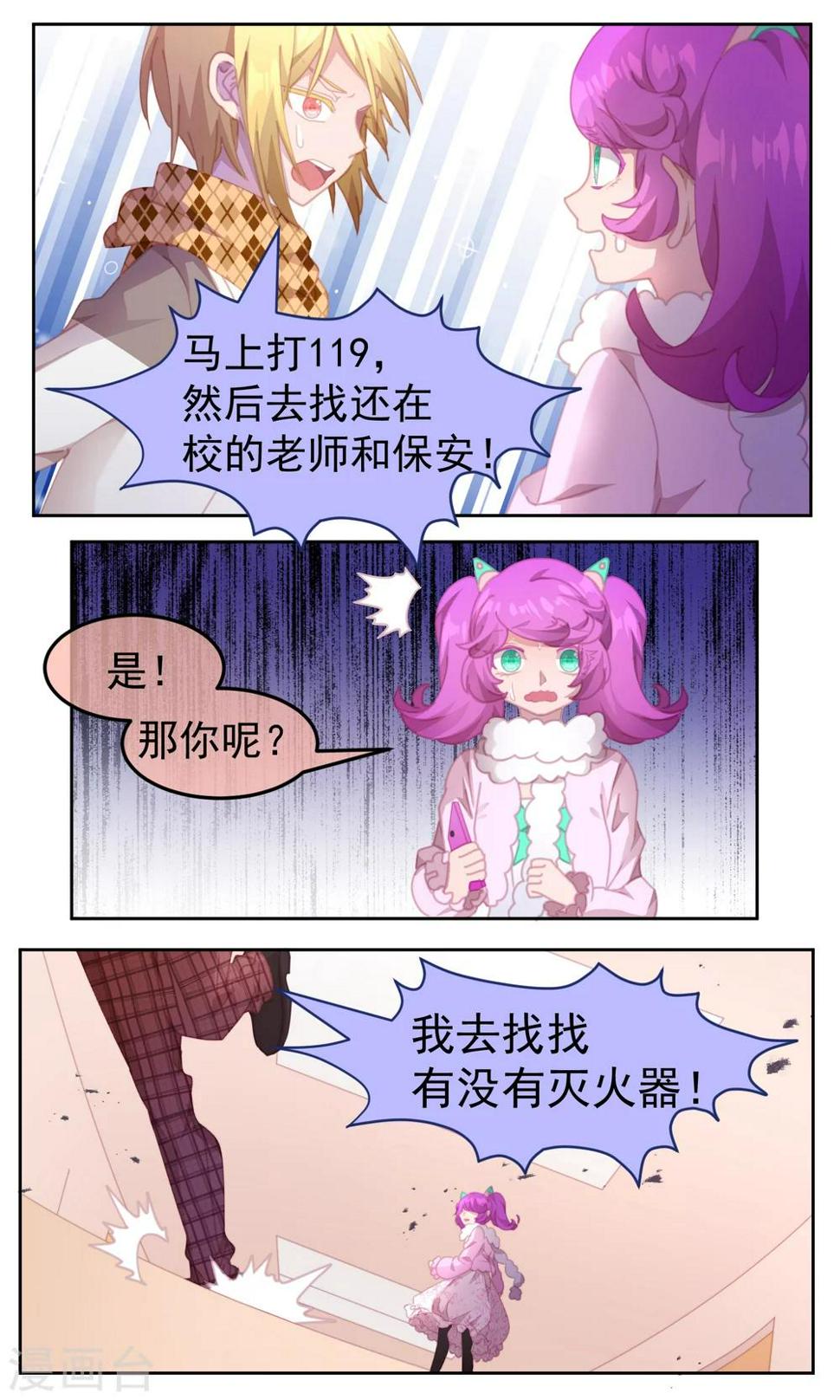 第73话5
